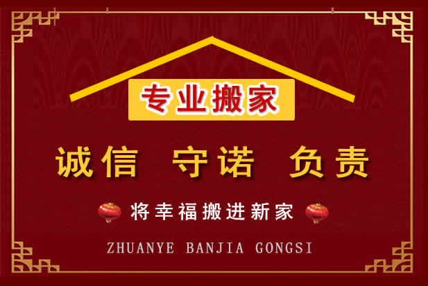 松江搬家电话