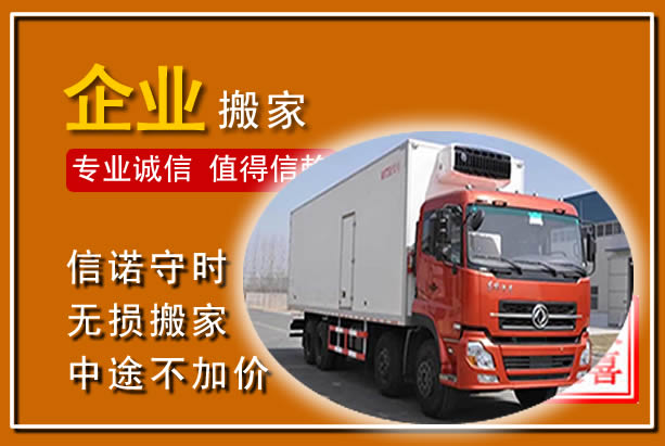 松江工厂单位搬迁