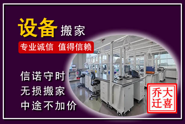 松江仪器设备搬运